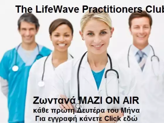 Lifewave Practitioners Club